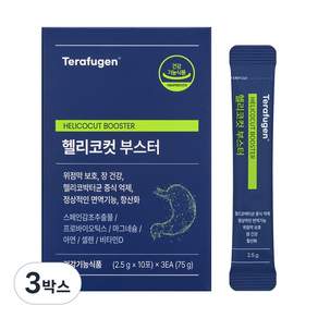 테라퓨젠 헬리코컷 부스터