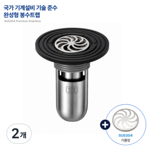 리빙하우 냄새 벌레 차단 하수구 트랩 봉수형 배수구트랩