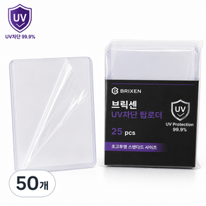 브릭센 UV차단 포켓몬 카드 탑로더