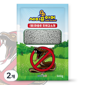 세이프아머 뱀퇴치제 강력한 기피제 스마트한농부