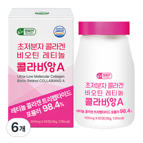 트리펩타이드 콜라겐 레티놀 초저분자 어린콜라겐 다이펩타이드 식약청인증 해썹 비오틴 피쉬 콜라비앙A