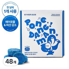 퐁당맨 변기세정제 클리너