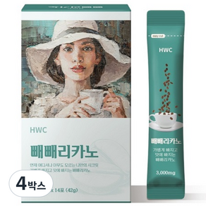HWC 빼빼리카노 그린커피빈 효소커피 헤이즐넛향