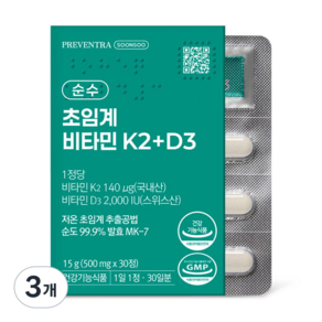프리벤트라 순수 비타민 K2+D3 / 무첨가물 무부형제 영양제