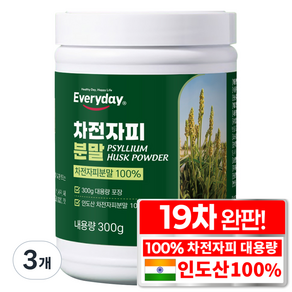 한미양행 차전자피분말 100% 식약처 인증 대용량 쾌변 장건강 수용성 식이섬유 HACCP 제조