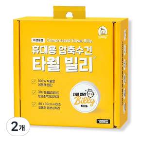 빌리365 타월빌리 10개입 일회용 수건 여행 페이스 타올 스포츠 압축 10장