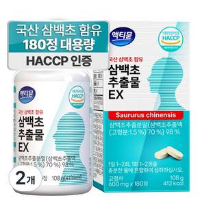 삼백초 추출물 식약청 HACCP 인증 100% 정품 국내산 파이토 대용량 액티뮨