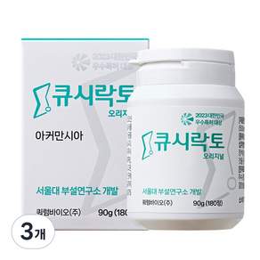 큐시락토 오리지널 식단캔디 서울대교수진 10년개발 갈락토스 아커만시아 유산균
