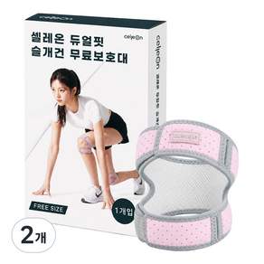 셀레온 듀얼핏 두줄 슬개골 무릎보호대 러닝 슬개건 연골 관절 배드민턴 마라톤 테니스
