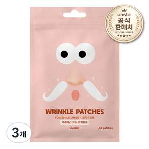온슬로 레티놀 팔자주름패치