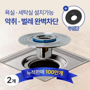 국민트랩 냄새차단 하수구트랩