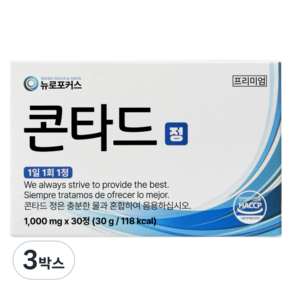 뉴로포커스 콘타드 정 마인드 솔루션