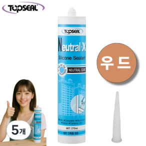 탑씰 Neutral-X 일반용 우드색 실리콘 실란트 270ml 노즐포함
