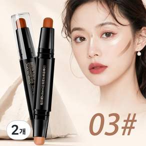 Skyciky 2in1 듀얼 컨투어 스틱 쉐딩 하이라이터 멀티스틱 입체 윤곽 메이크업