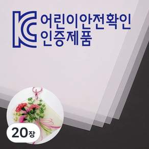 KC인증 줄어드는 마법종이 매직 페이퍼 마술종이 줄어드는 열수축 종이 반투명 A4 0.3mm