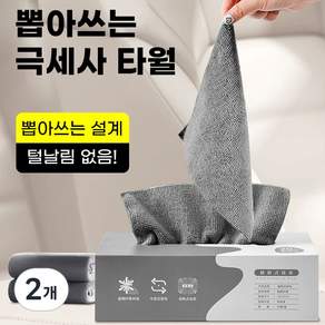 자동차 다용도 추출식 타월 회색 20매입