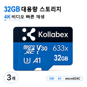Kollabex 하이퍼포먼스 microSDXC 메모리카드 UHS-I 633x