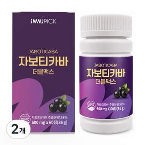 이뮤픽 자보티바 브라질100%정품 자보티카바 더블맥스