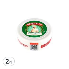 보로탈코 벨벳팅 크림