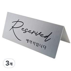 필기체 실버 안내판