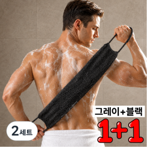 비타민몰 남성용 강력 각질제거 까칠한 등밀이 때타올