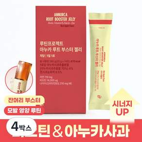 [모발 영양 루틴] 루틴프로젝트 비오틴 젤리 아누카사과 14포