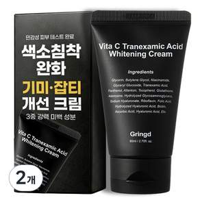 [기미/잡티/검버섯/흑자 크림] 그링드 비타민C 트라넥삼산 100% 정품 멜라논 미백 크림