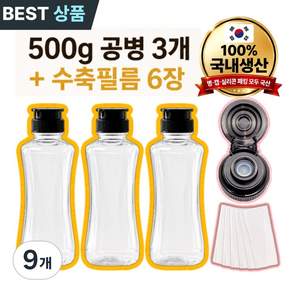 따사 국내생산 꿀소분용기 거꾸로 꿀병 실리콘캡 수축필름 6장 포함