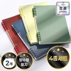 도베른 왼손잡이도 쓰기쉬운 스프링공책 노트 4종세트