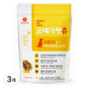 퍼피랑키티랑 오메가펫츄 강아지 영양제