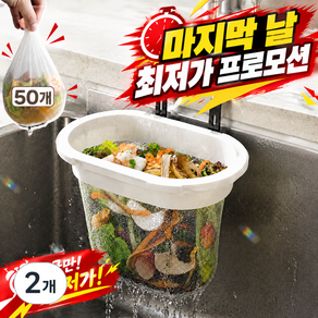 음식물 거름망 싱크대 음식물 거치대 싱크대 배수구 생분해 거름망