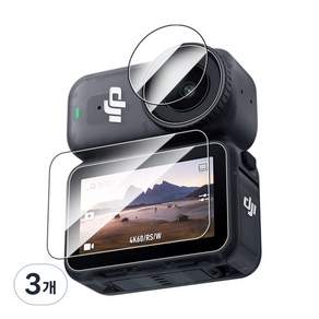 DJI Osmo Nano 화면 렌즈 보호필름 강화유리 9H 풀커버 지문방지 2매 세트