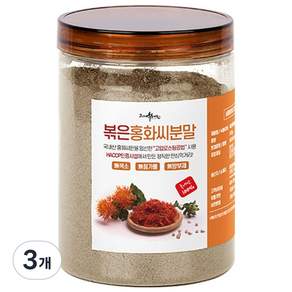 볶은홍화씨 분말 국산 토종 볶은 홍화씨 가루