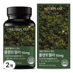 플랜트멜라 식물성 멜라토닌 10mg 뉴트리플랜트 식약청인증