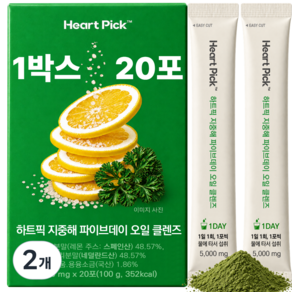하트픽 지중해 파이브데이 오일 클렌즈 정품