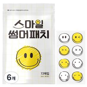 국내제조 스마일 썸머패치 유아 어린이 야외활동 스티커 72P