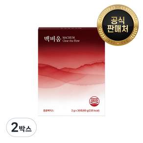 맥비움 나토균 홍국 건강 관리 케어 영양제