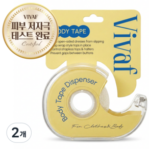 비바프 VIVAF 패션 옷 고정 테이프 5m