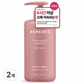 리페어릭 5중 스킨 배리어 퍼퓸 바디워시 피오니쉘