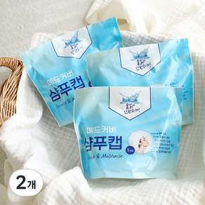 메드커버 샴푸 캡 바디 샤워티슈 물티슈 노린스 물없는 샴푸 출산 임산부 선물 입원 간병인 준비물 캠핑 야외
