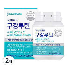 서울대개발 구강유산균 구강탄탄 구강루틴 치과입점 서울대 치과의사 10년개발 갈락토스 자일리톨 캔디형 2개월분