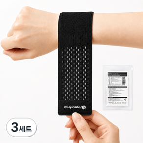 홈트루 슬림핏 초경량 손목 보호대