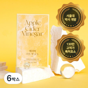 브리앙유 애사비 아트컷 효소 특허효소 애플사이다비니거