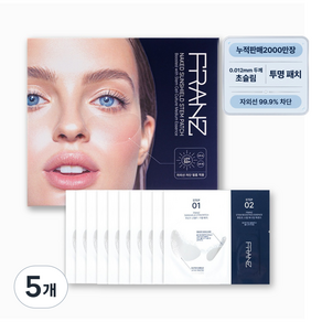 프란츠 자외선차단 투명 썬패치 네이키드 선쉴드 스템 패치 10회분