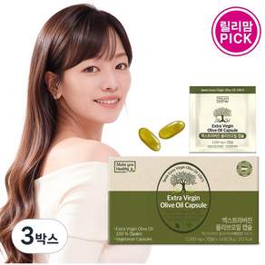메이큐헬씨 스페인산 엑스트라버진 올리브 오일 캡슐