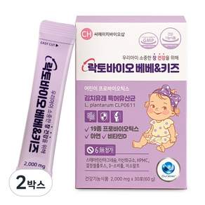어린이 유산균 아기 비타민D 아연 면역 영양제 추천 락토바이오 베베키즈
