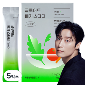 글루어트 베지스타터 자몽맛 치커리 식이섬유 이눌린 식전야채 유산균 30포 108g