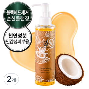 코코넛밸런스 딥클렌징오일 자연유래 순한성분 저자극 메이크업세정 200ml