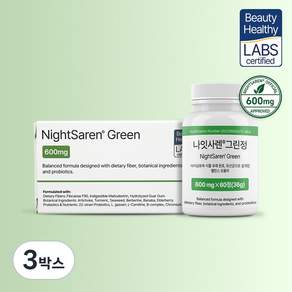 NightSaren® 나잇사렌 그린 정 600mg 3세대 모방단식제 프랑스 수입 원료