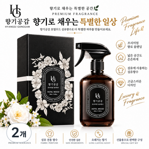 향기공감 패브릭 퍼퓸 특대용량 섬유향수
